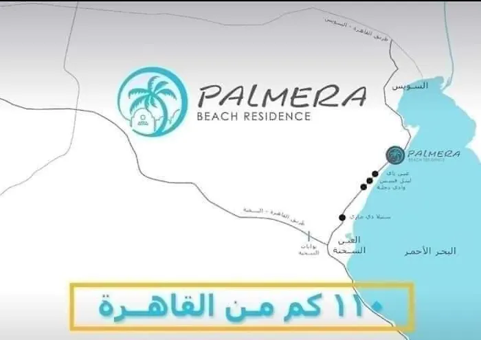 قرية بالميرا للعائلات فقط * Ain Sukhna